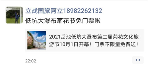 微信图片_20211006220344