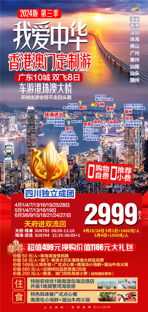 微信图片_20240313221448