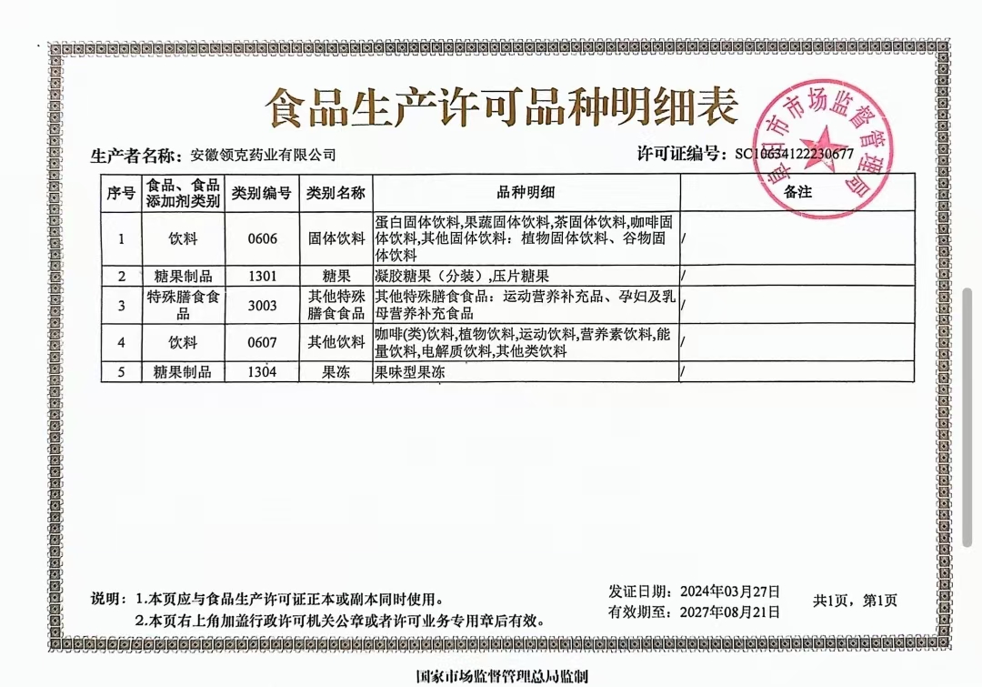 微信图片_20240909213752