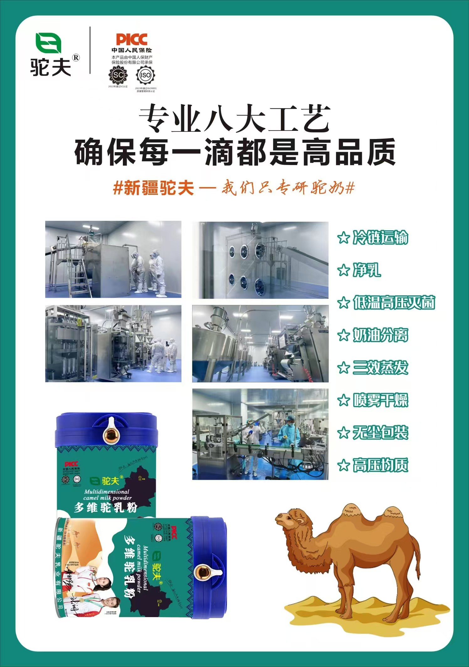 微信图片_20240909213658