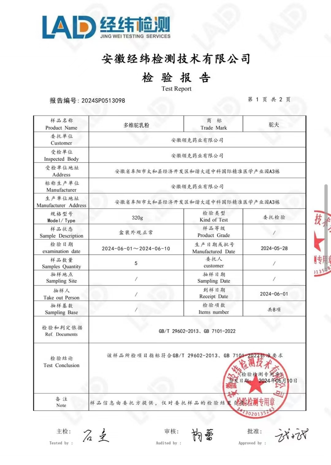 微信图片_20240909213736