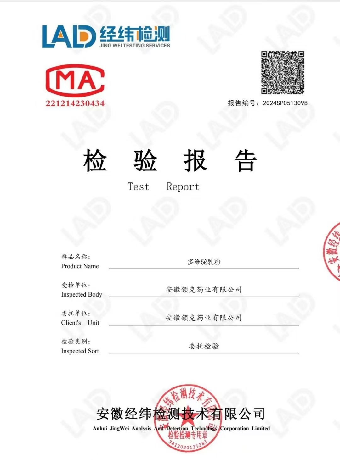 微信图片_20240909213730