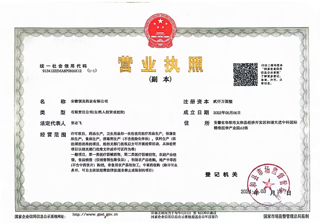 微信图片_20240909213743