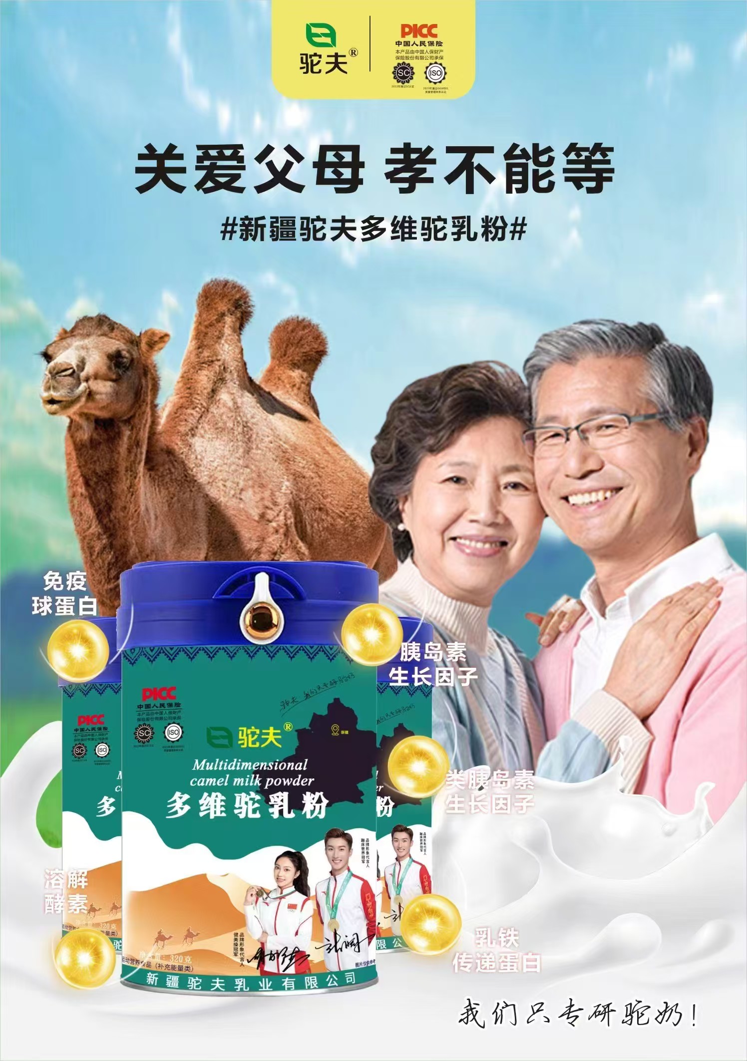 微信图片_20240909213649