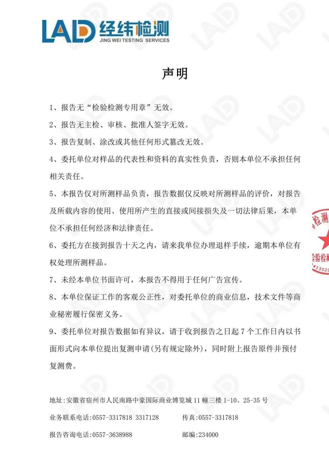 微信图片_20240909213733