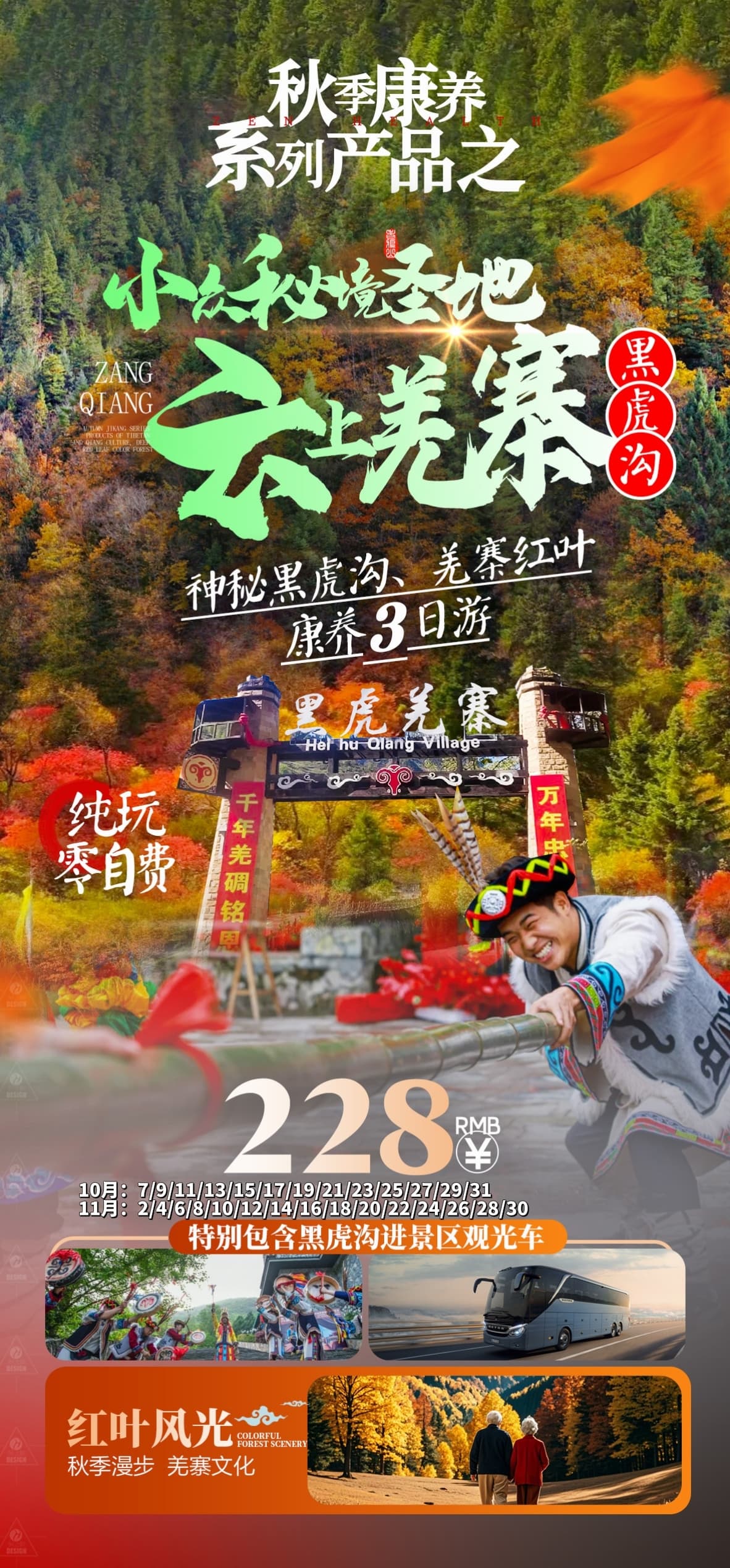 微信图片_20241024211111