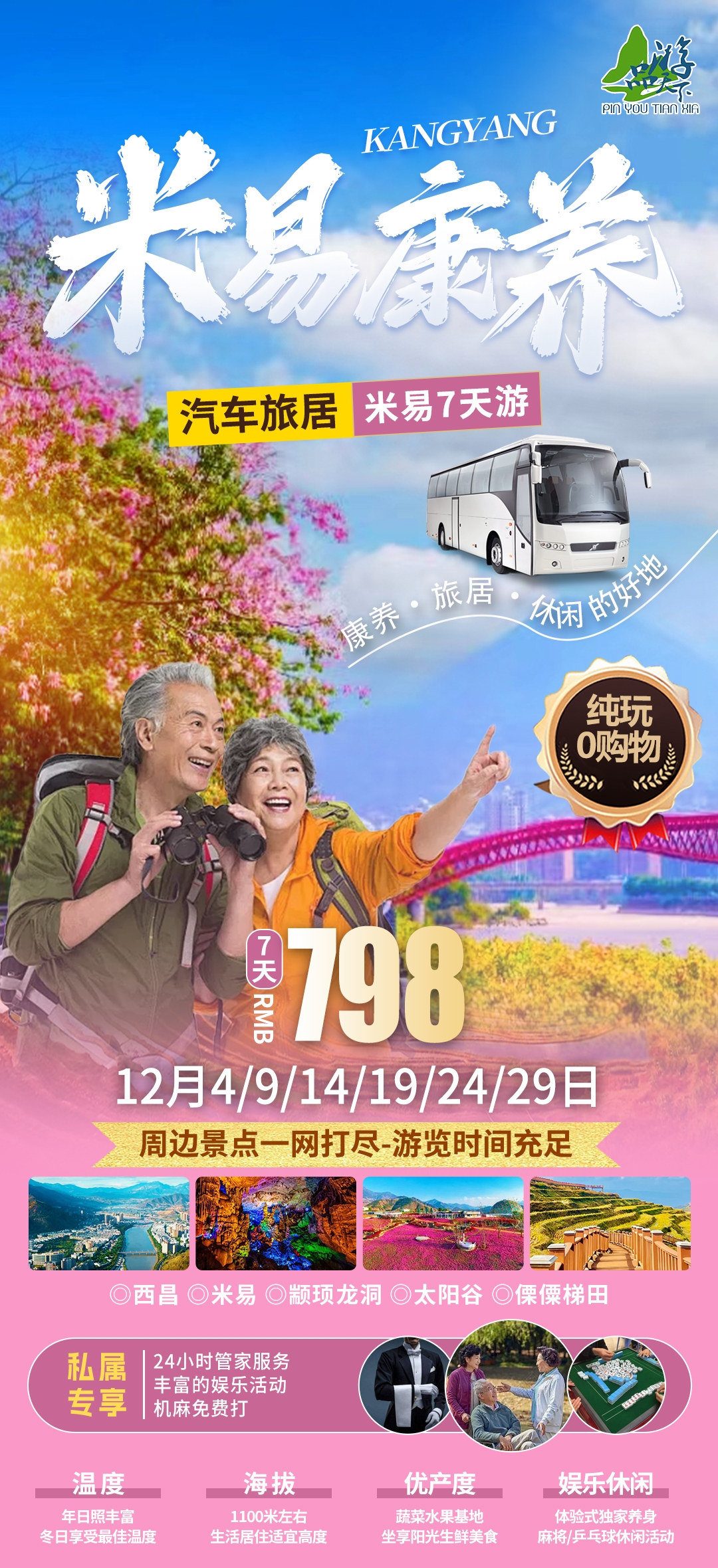 微信图片_20241127215447