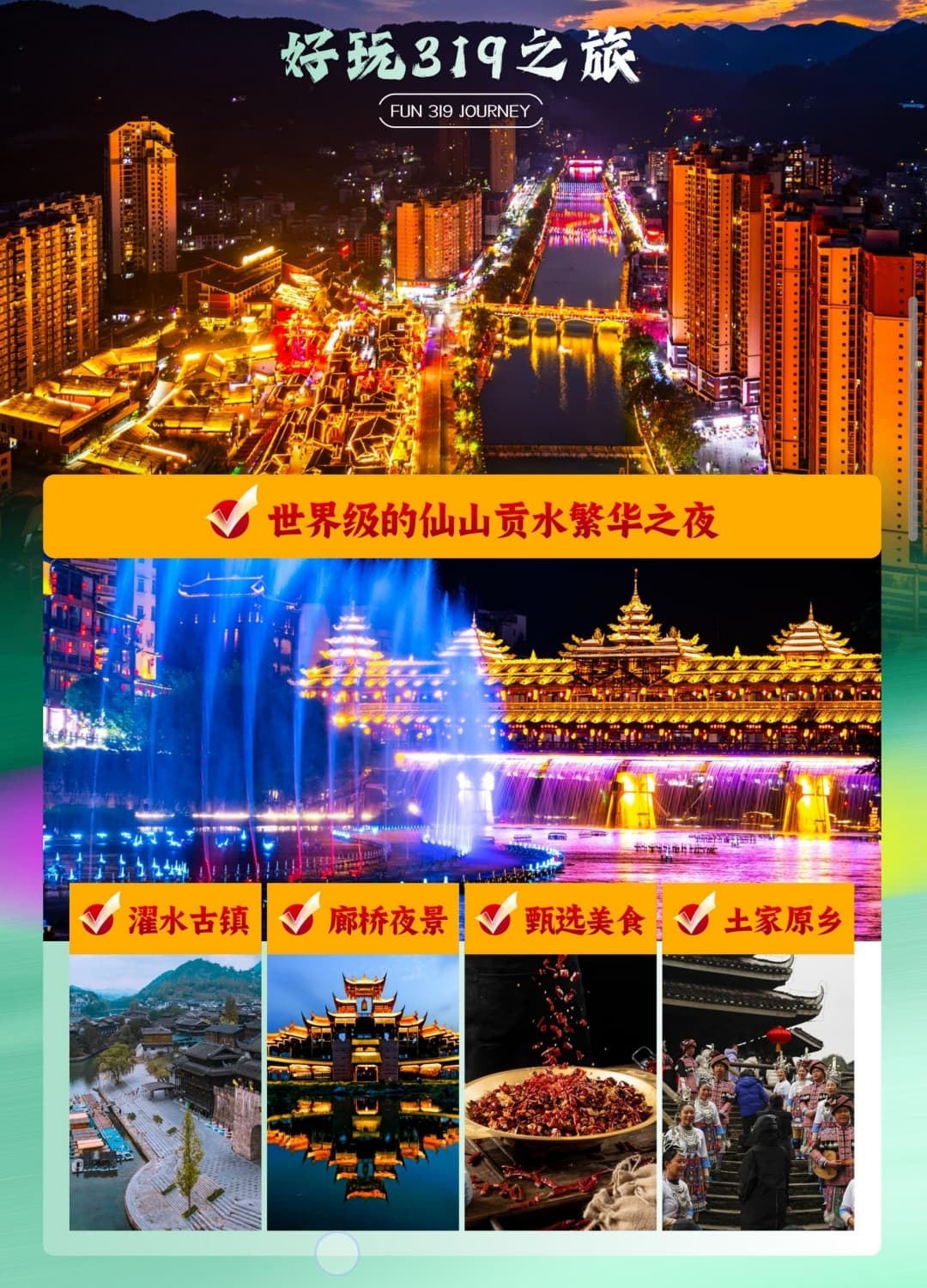 微信图片_20260402234302_1578_1