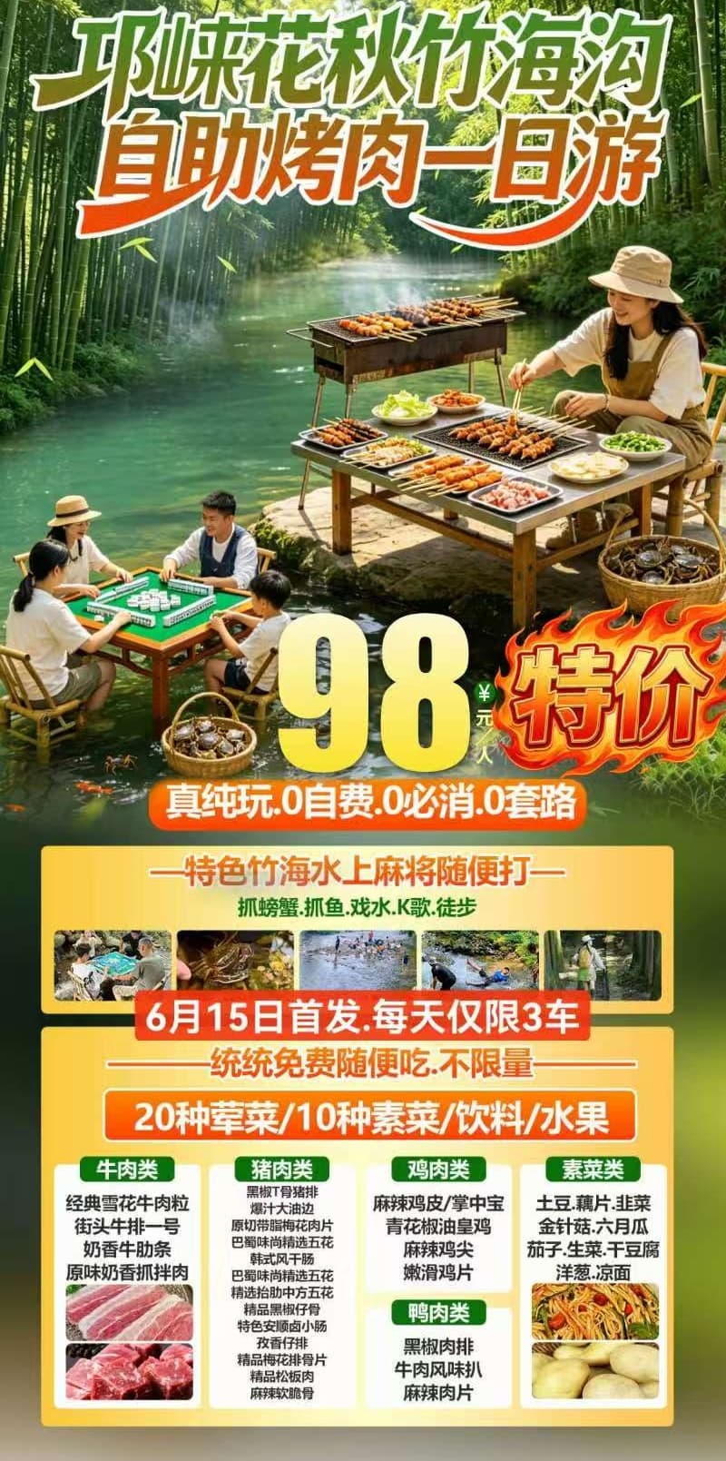 微信图片_20260614212130_2425_1
