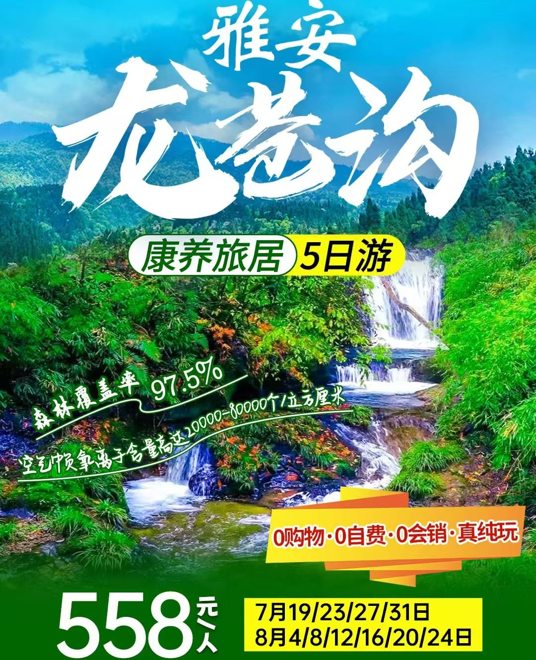 微信图片_20260729144842_2716_1