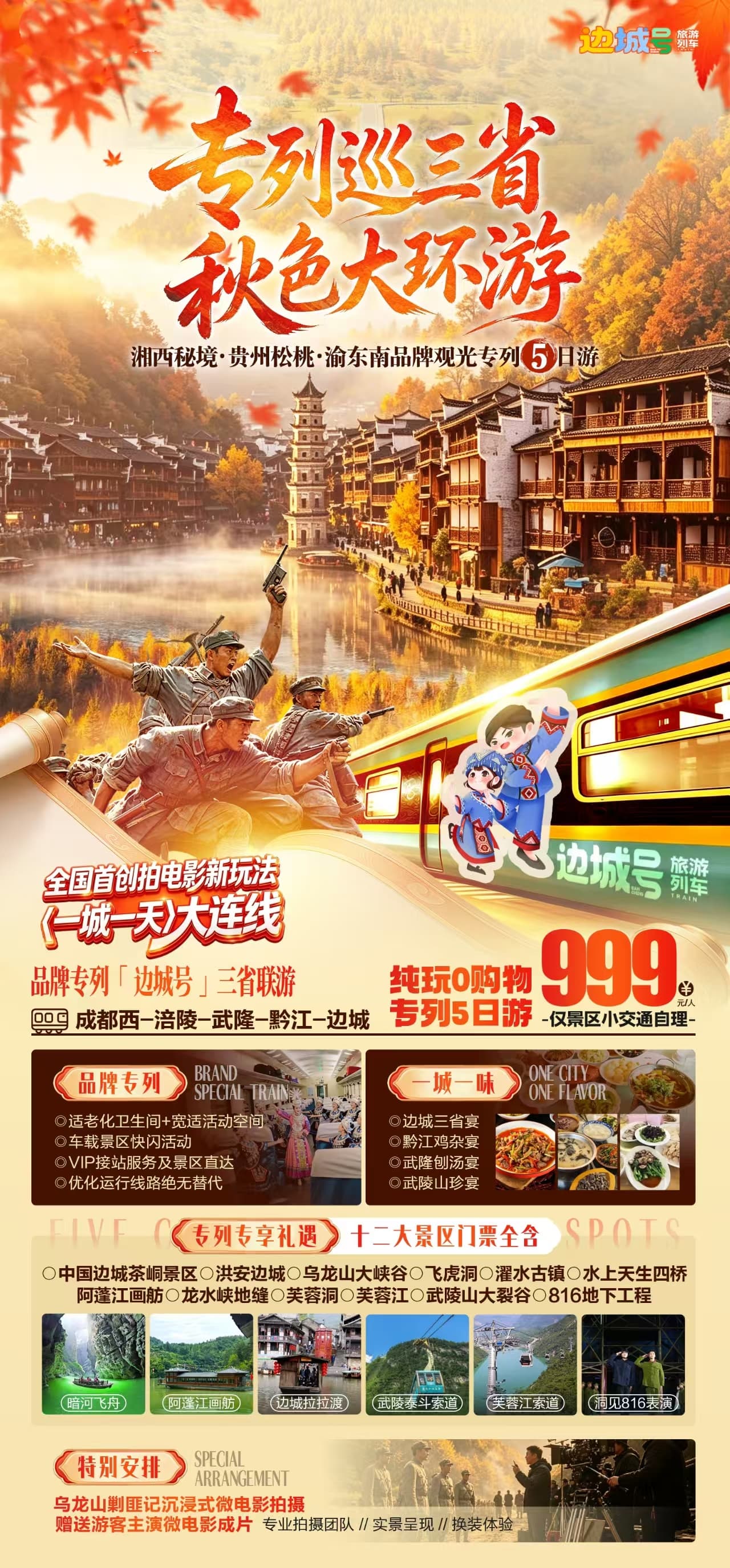 微信图片_20261030170247_243_2